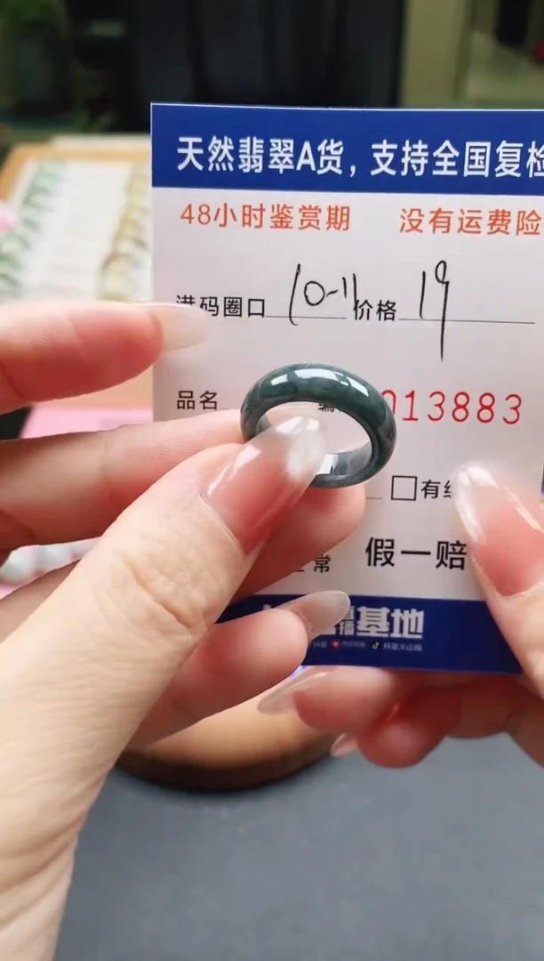 未镶嵌戒指翡翠天然A货翡翠戒圈3883