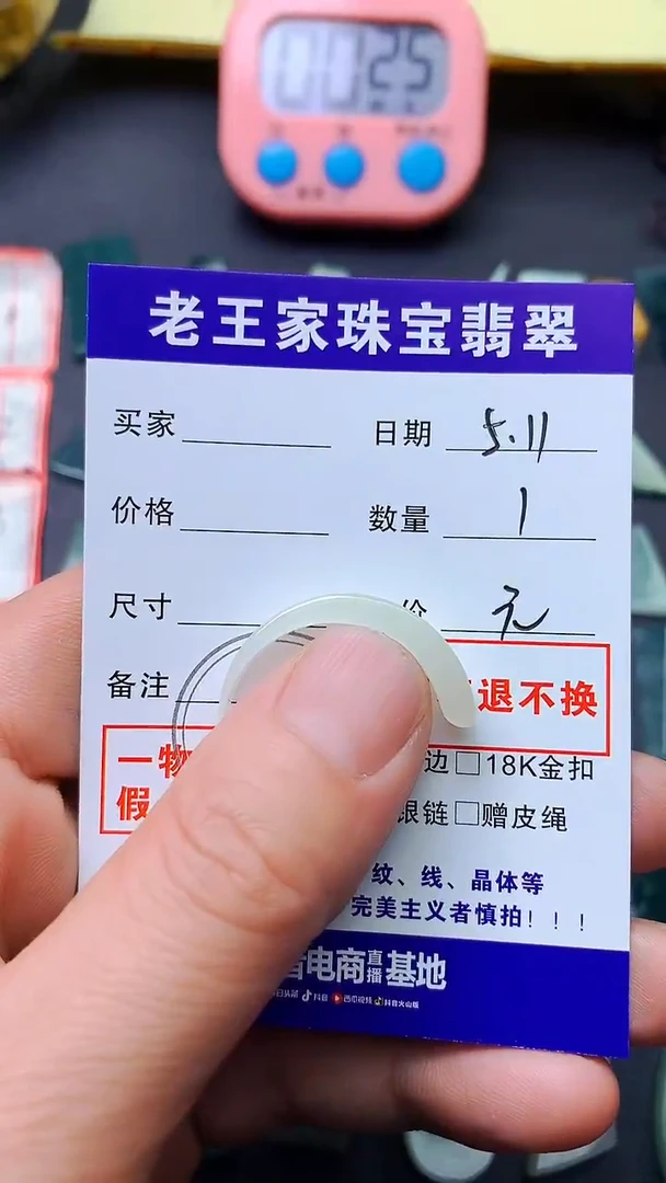 翡翠未镶嵌颈饰料子