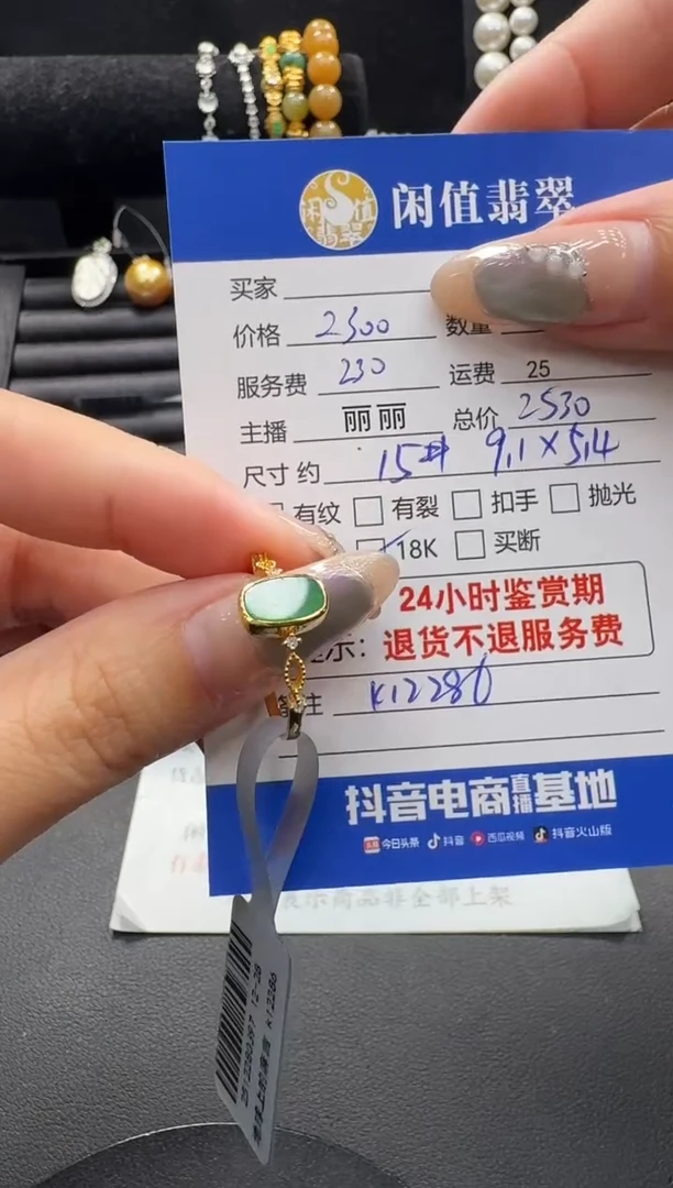 18K金镶嵌戒指翡翠翡翠戒指