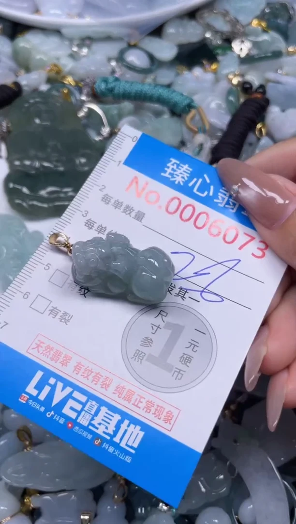 颈饰未镶嵌翡翠6073