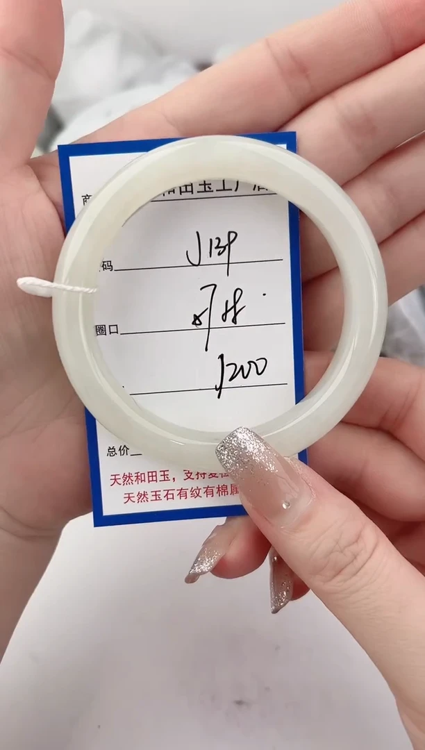 未镶嵌手镯和田玉139颜色微差无瑕疵