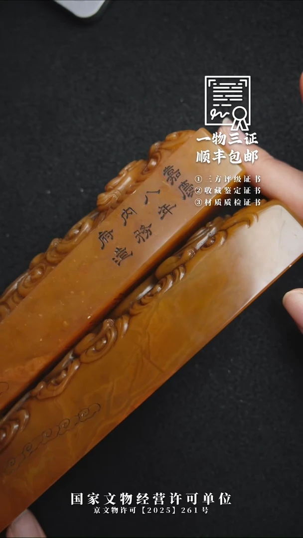 昌化石印石柳**明111111