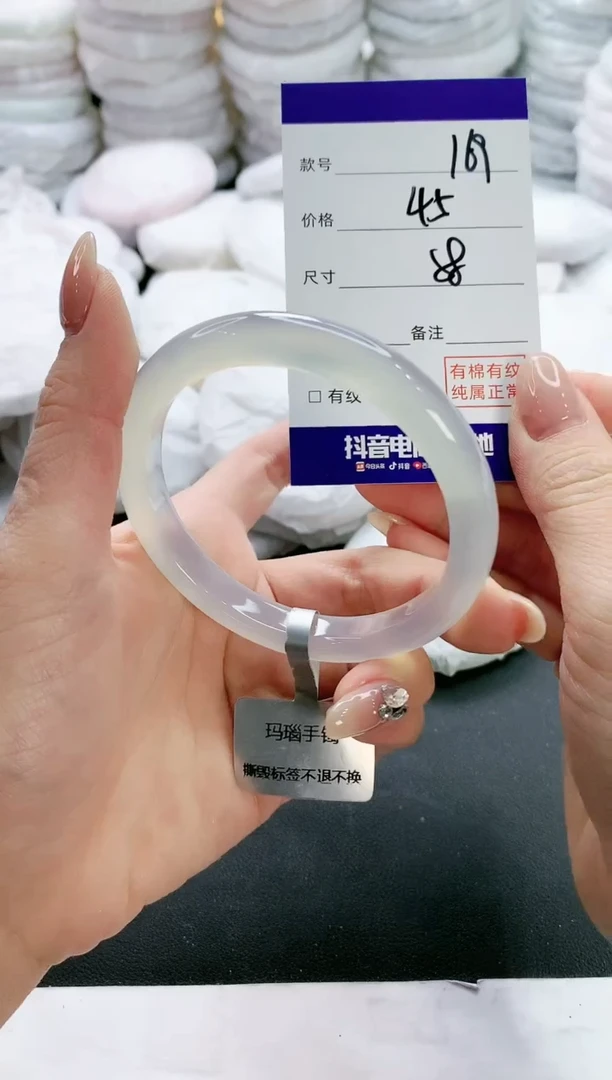 【闪购商品】玛瑙/玉髓手镯未镶嵌169