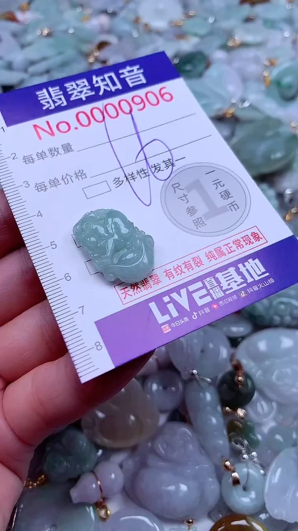吊坠(不含链)未镶嵌翡翠906