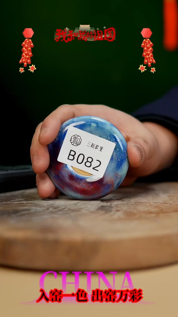 【闪购商品】【郑在说瓷】﹣原产地原矿釉--B082