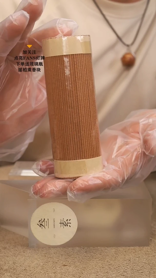 柏木（崖柏）其他太行崖柏线香100g