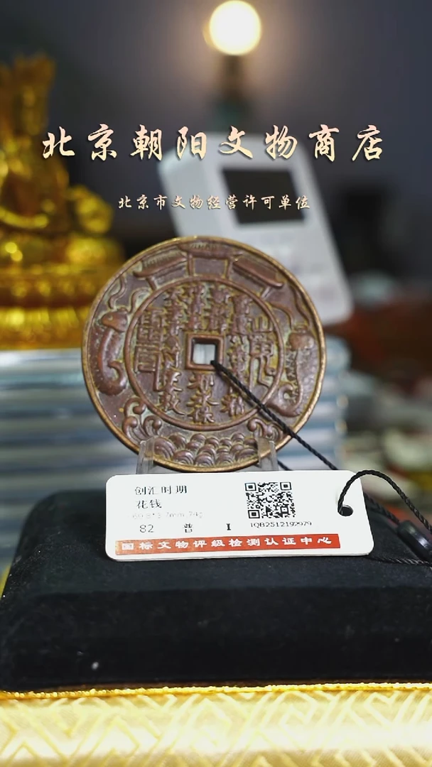 铜旅*花钱----2362