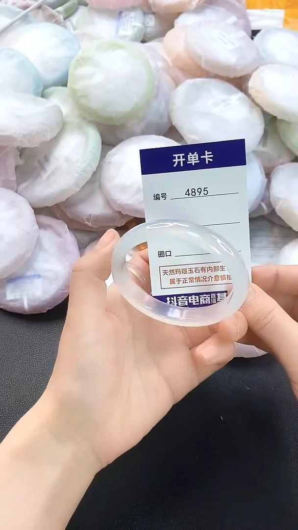 手镯玛瑙/玉髓未镶嵌4895圈口54