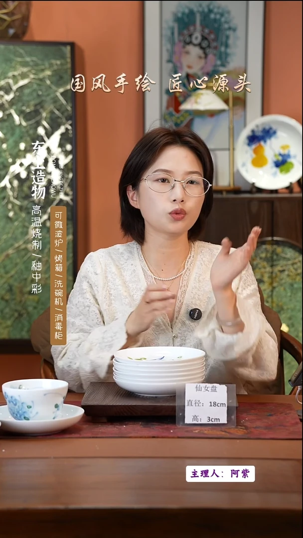 陶瓷景德镇高温釉中彩仙女盘直径18高3  6只