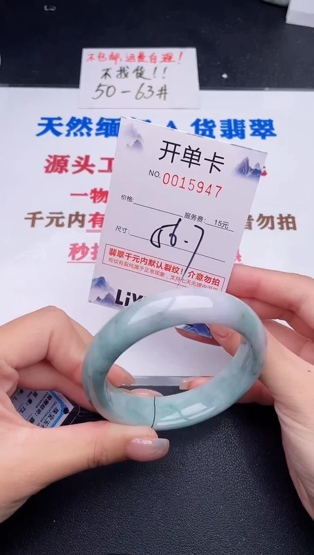 未镶嵌手镯翡翠47