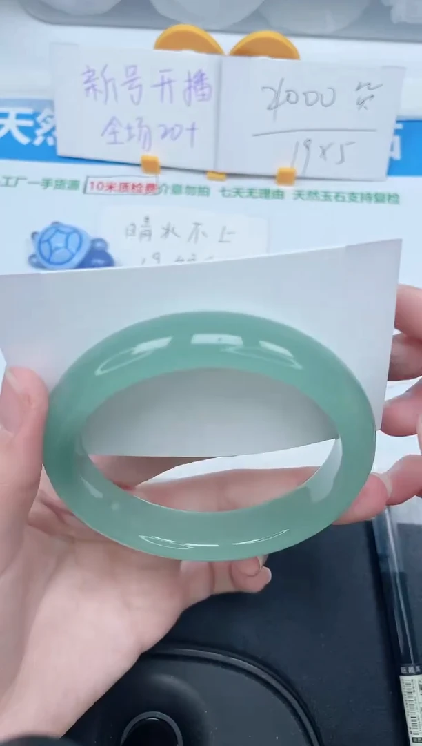 石英质玉手镯未镶嵌84-64