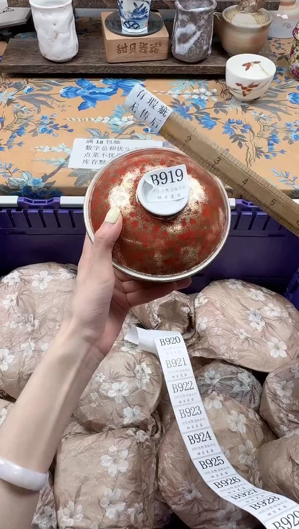 瓷片自***?                B919