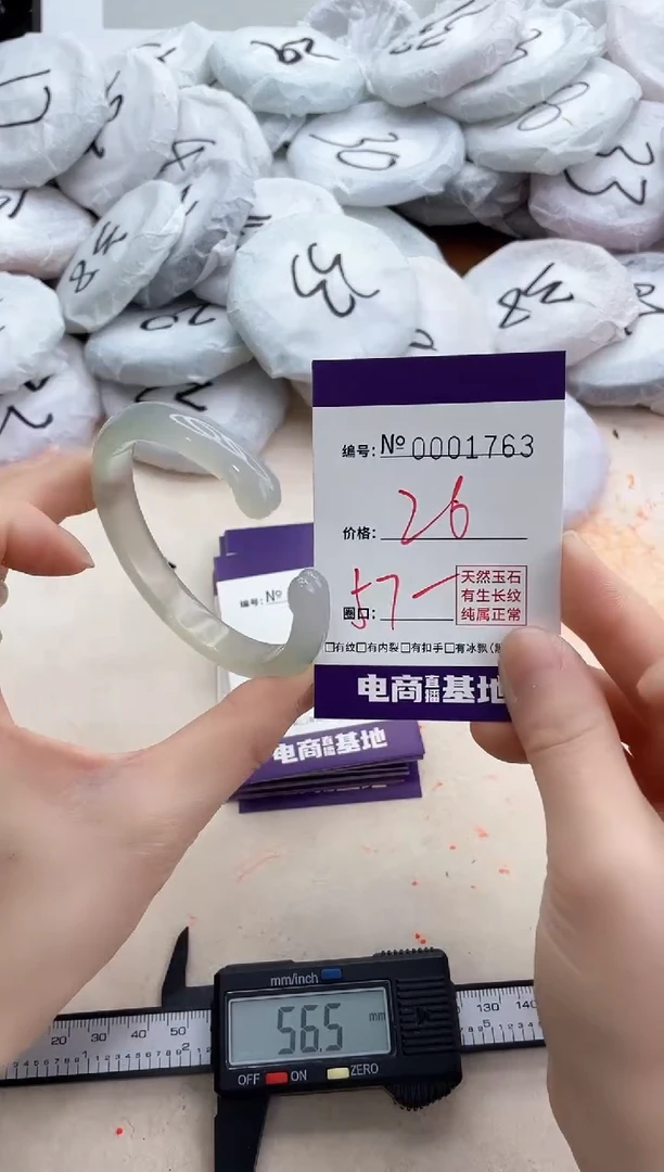 【闪购商品】玛瑙/玉髓手镯未镶嵌1763