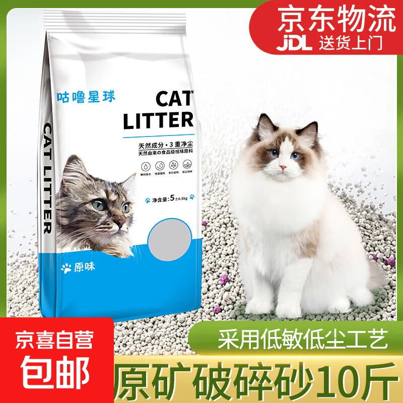 膨润土猫砂多规格结团无尘净味除臭平价猫砂【送货上门】