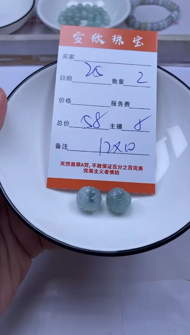 颈饰未镶嵌翡翠雪欣散珠定制diy