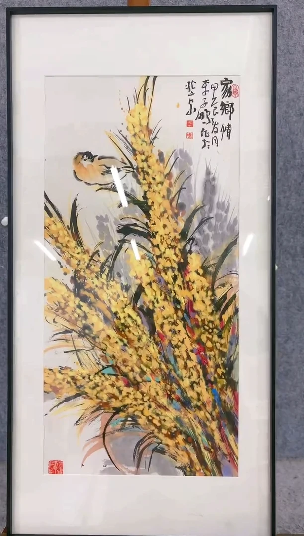 【闪购商品】国画山海艺术馆展览精品