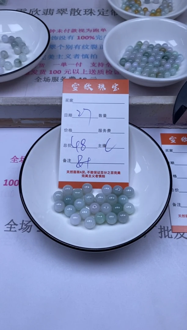 颈饰未镶嵌翡翠雪欣散珠定制diy