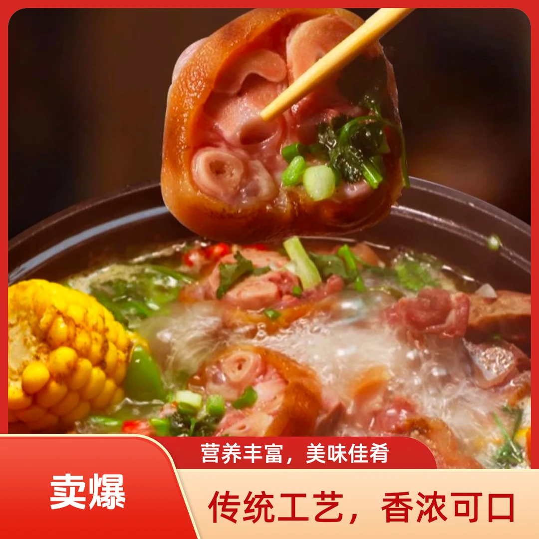 （拍一个送一个）高山农家土猪腊猪脚烧好洗好切好真空包邮火锅