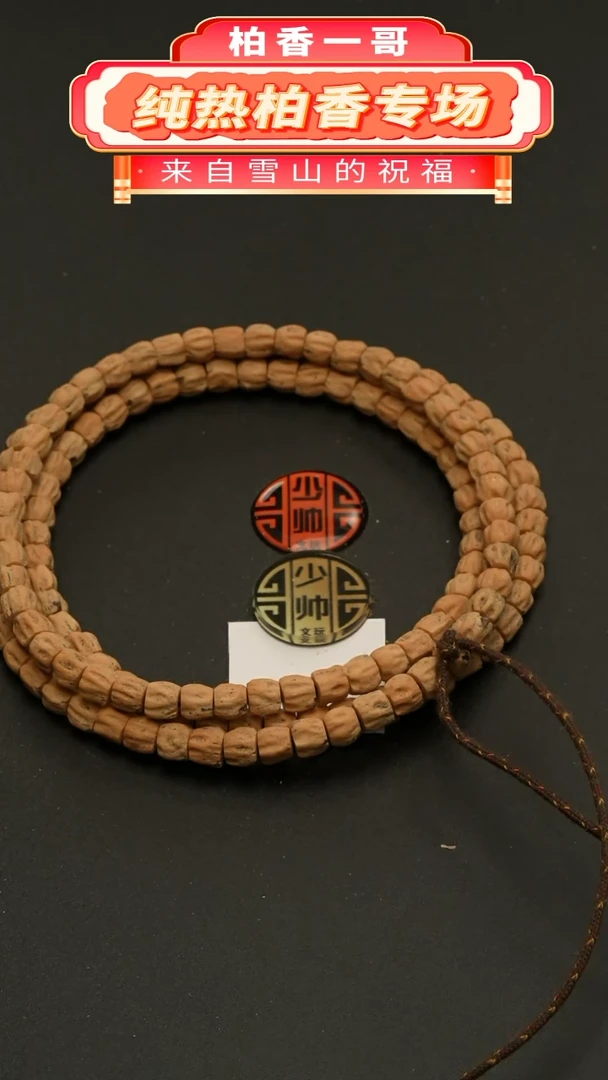 【闪购商品】柏香籽/百香籽吊坠1333