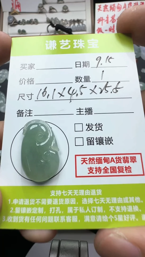 未镶嵌定制翡翠如意