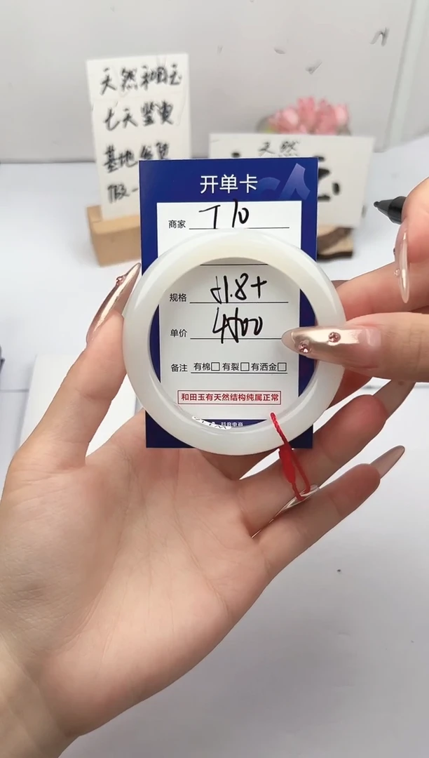 未镶嵌手镯和田玉微色差T10