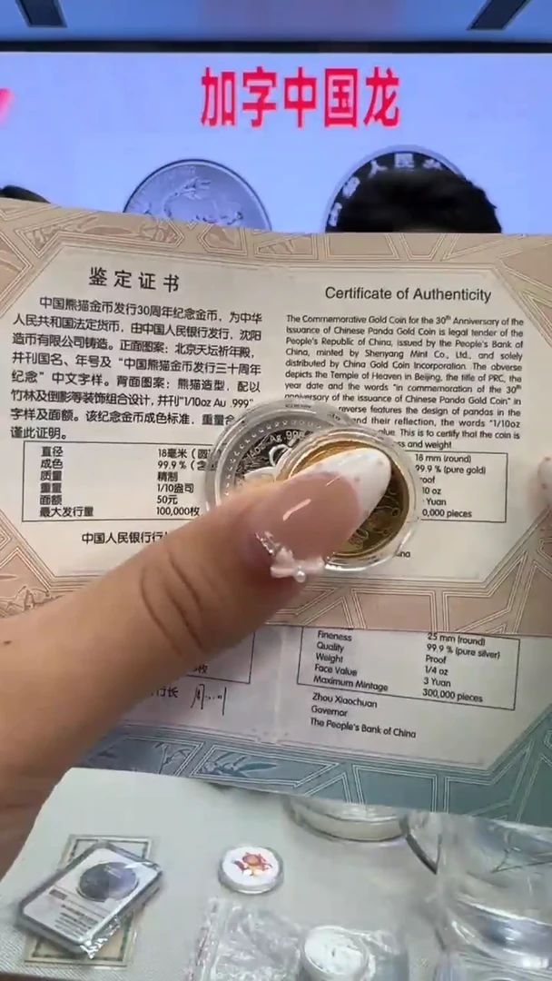 纯金2012年熊猫金币发行30周年金银套带证盒