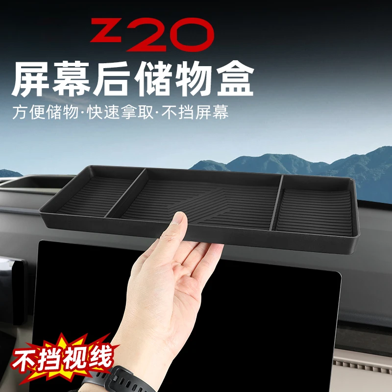 适用于领克z20屏幕后储物盒专用中控导航置物收纳内饰改装配件