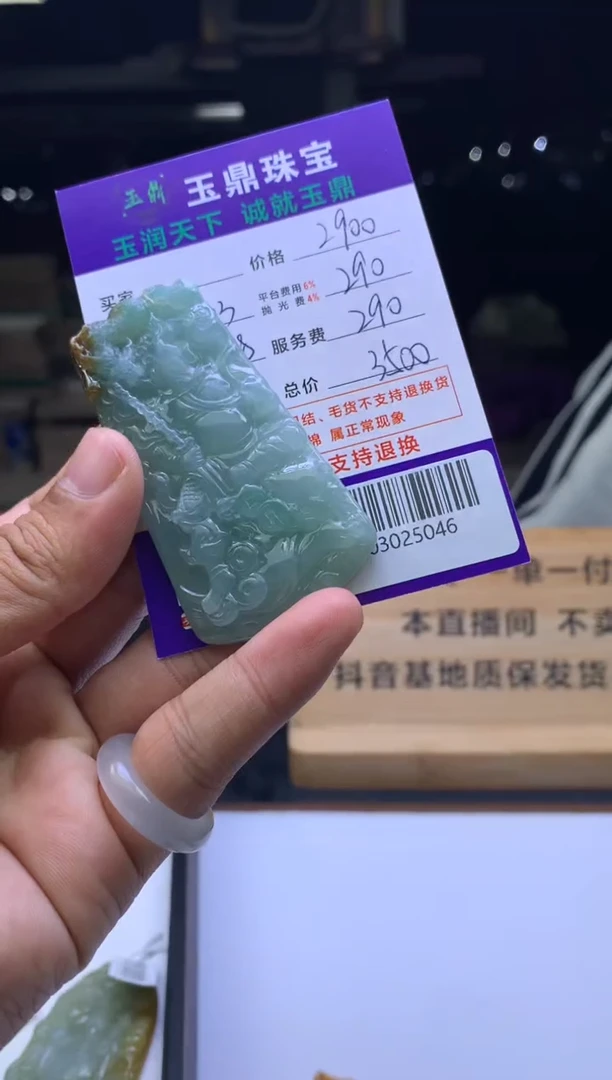 未镶嵌定制翡翠大*园  F003025046