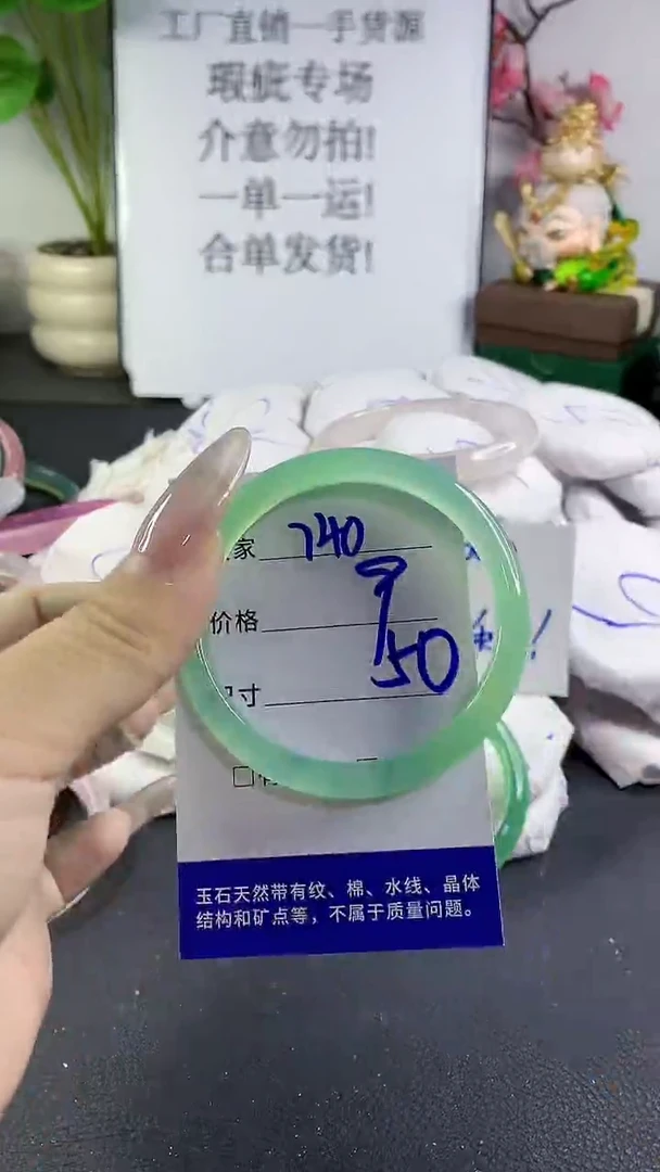 手镯玛瑙/玉髓未镶嵌740