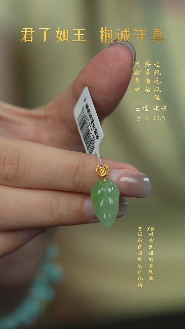 18K金镶嵌和田玉珠宝半成品C59（多样性发一件）