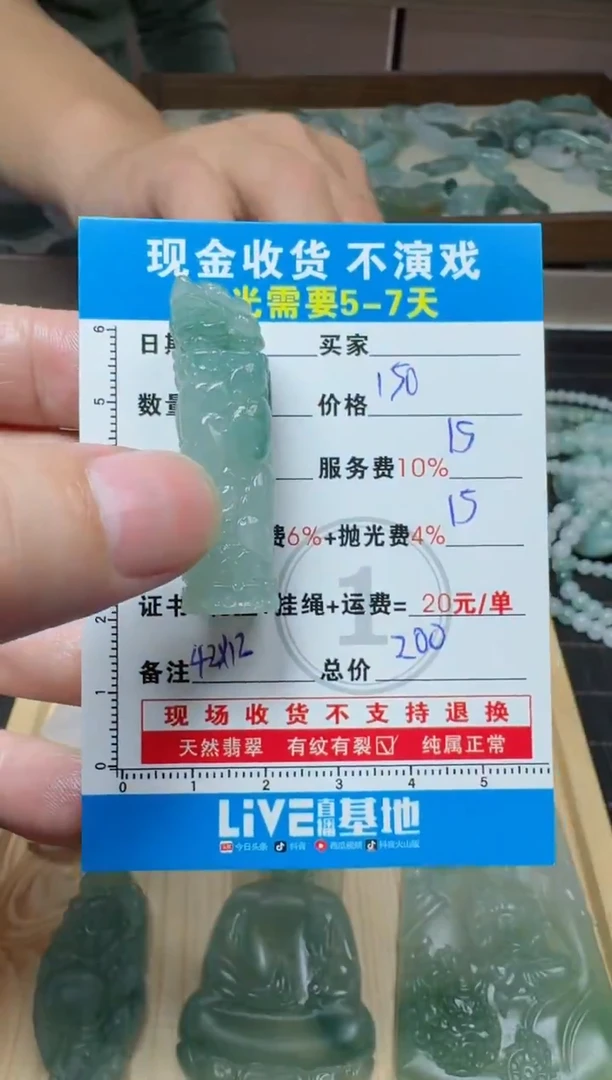 未镶嵌定制翡翠0836398274