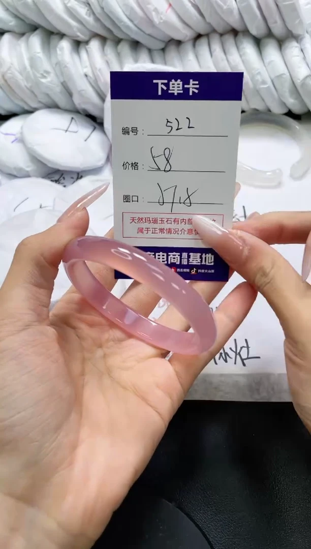 未镶嵌手镯玛瑙/玉髓522