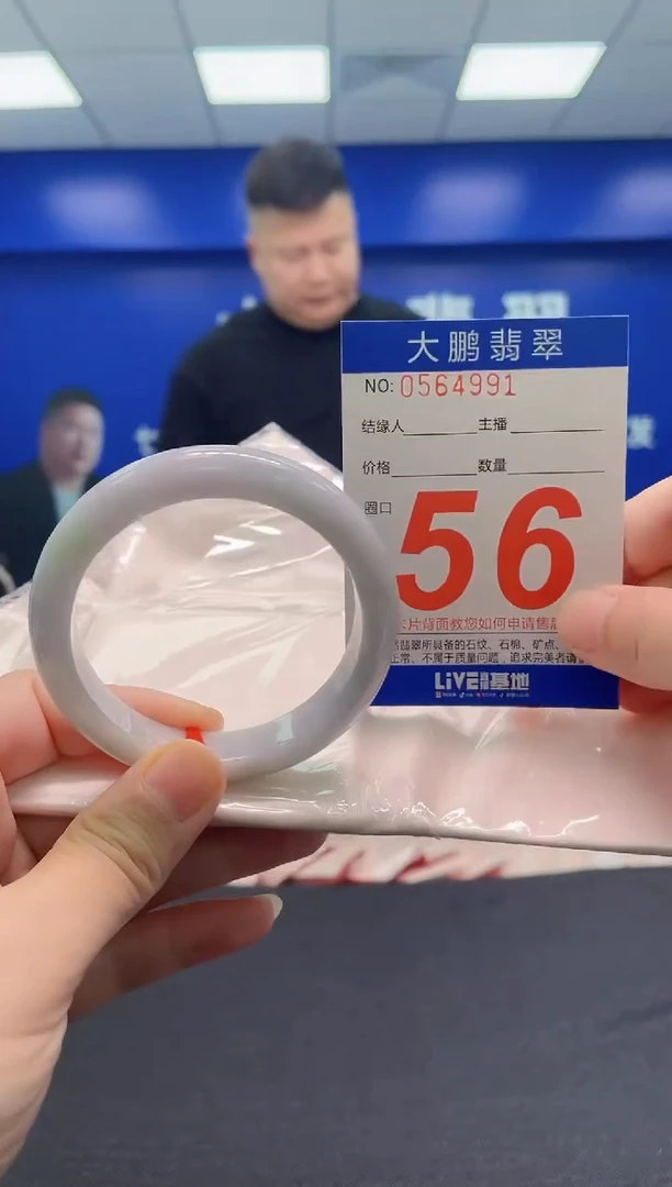 翡翠手镯未镶嵌AAAAAAAAA