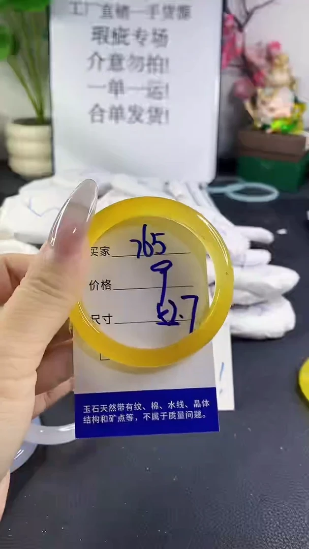 手镯玛瑙/玉髓未镶嵌765