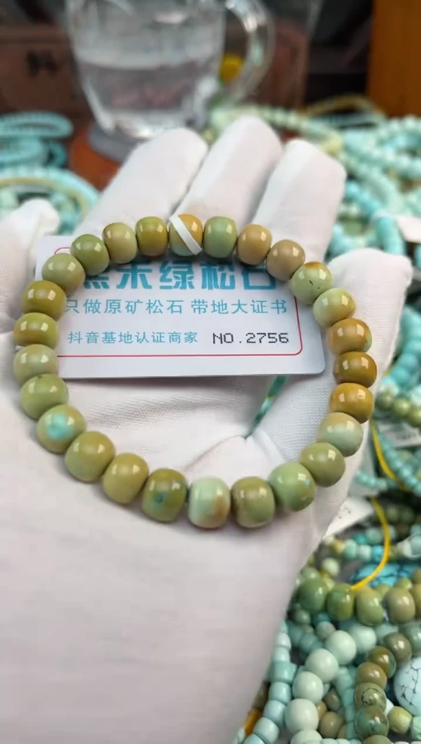 未镶嵌绿松石松石2756