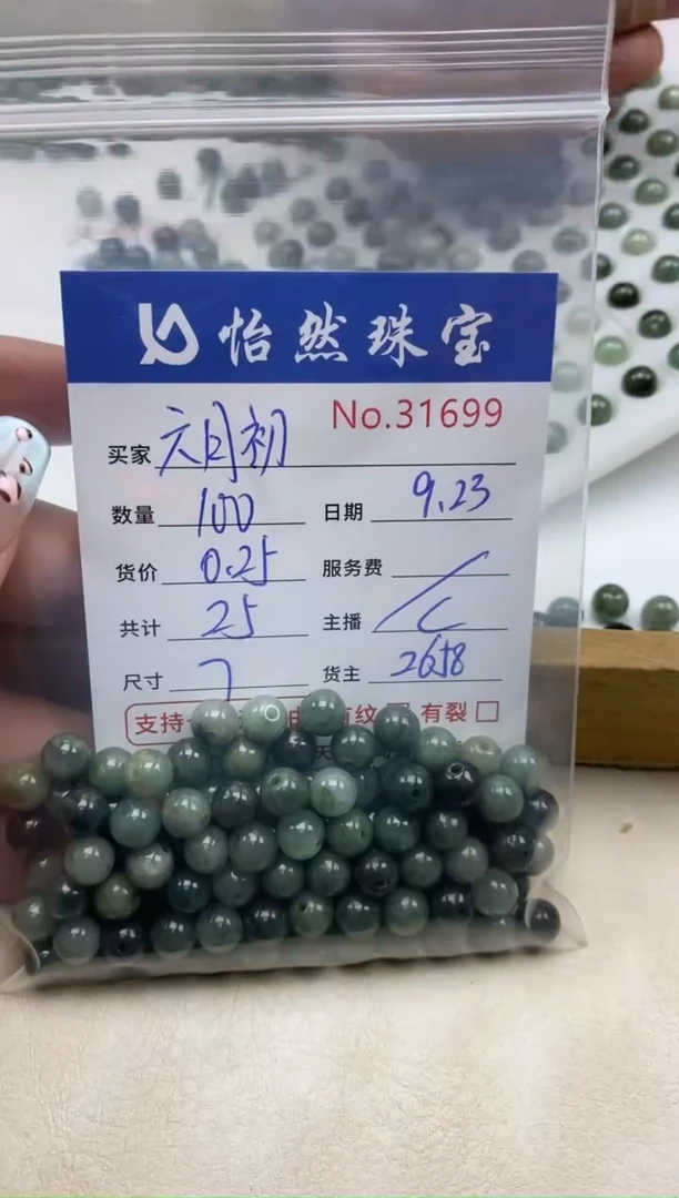 未镶嵌手链翡翠六****?单：31699