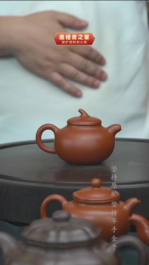 茶壶紫砂半手工朱泥茄瓜160cc