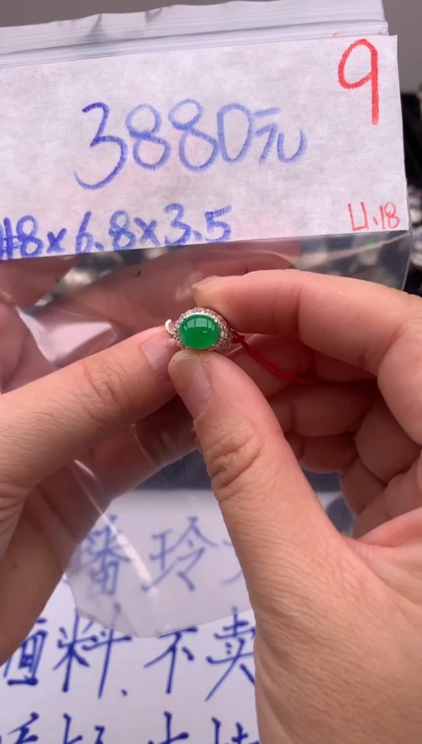 【闪购商品】定制翡翠未镶嵌毛货需精细抛光拍一发一