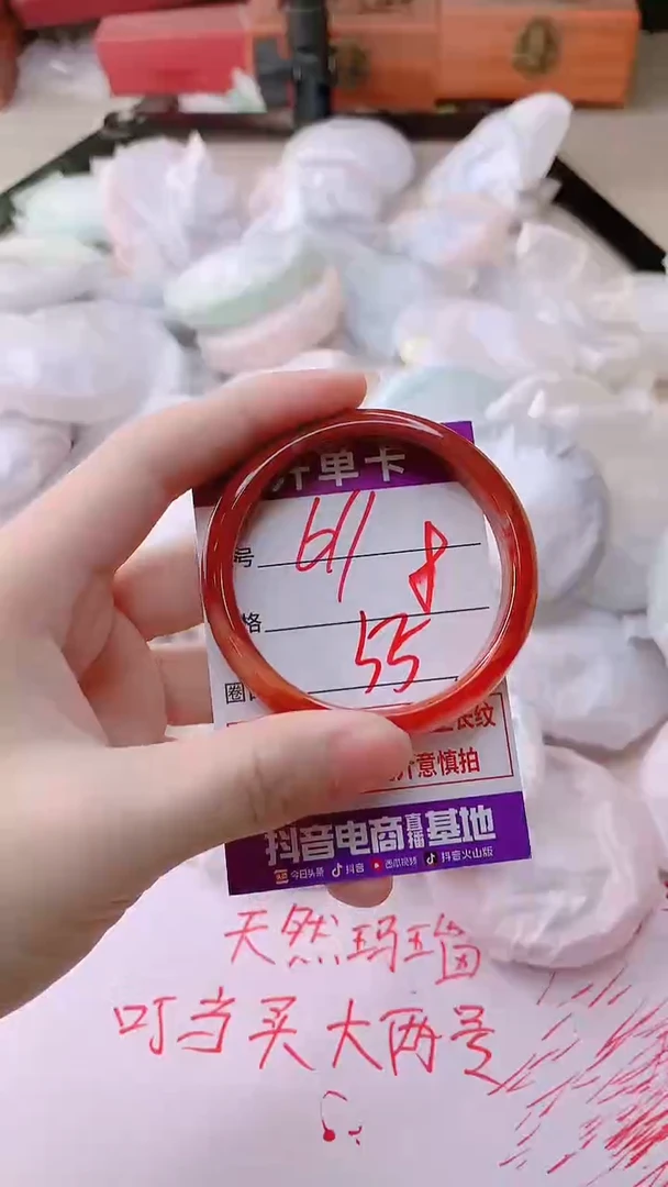 手镯玛瑙/玉髓未镶嵌611