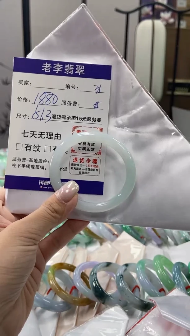 未镶嵌手镯（贵妃镯）翡翠翡翠手镯单样发一35