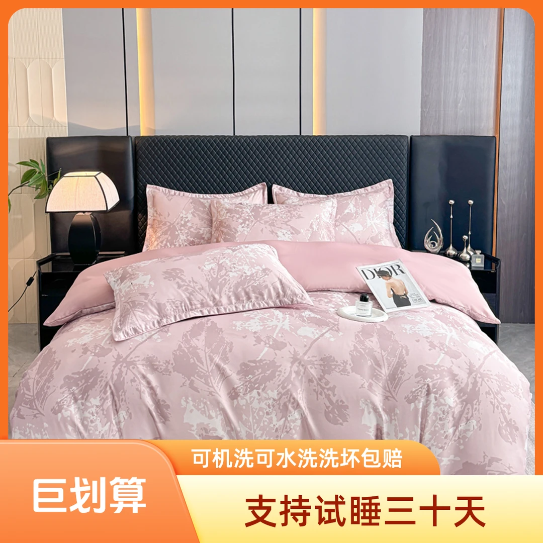 ds【支持试用三十天】法国Sylvia礼盒四季160支全棉四件套200×230cm
