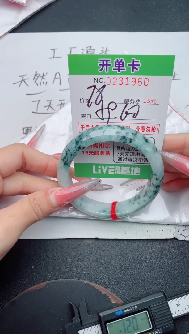 未镶嵌手镯翡翠60