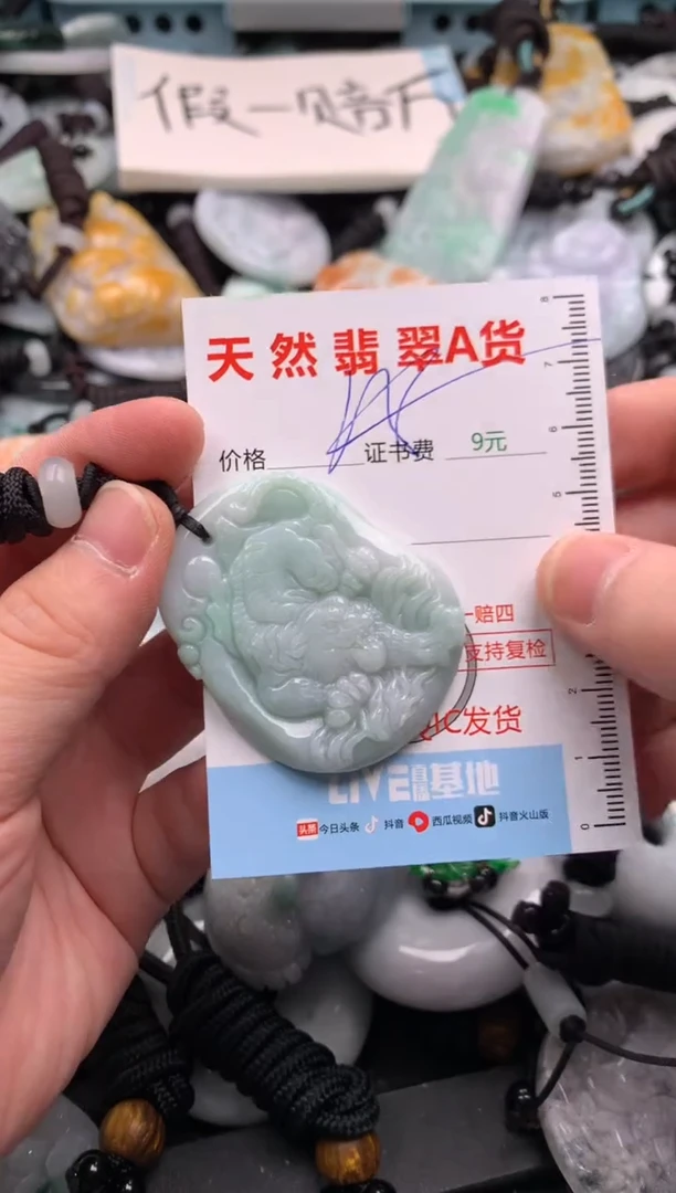 翡翠未镶嵌吊坠(不含链)1