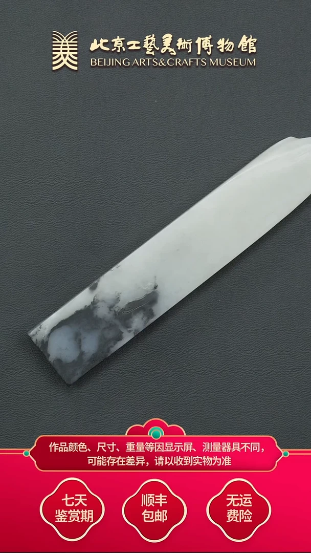 未镶嵌和田玉把件B0913GMD240青花意境把件
