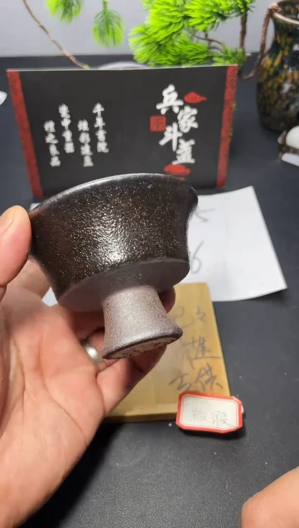 茶盏63（微瑕）叶紫建盏