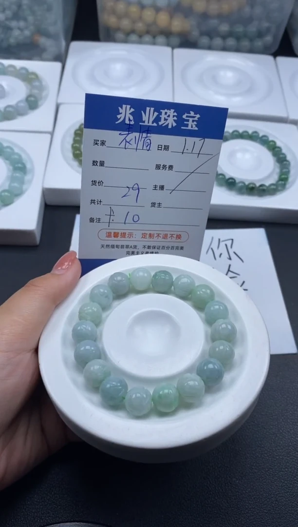 【闪购商品】翡翠散珠表情/卡13（一条/29元）