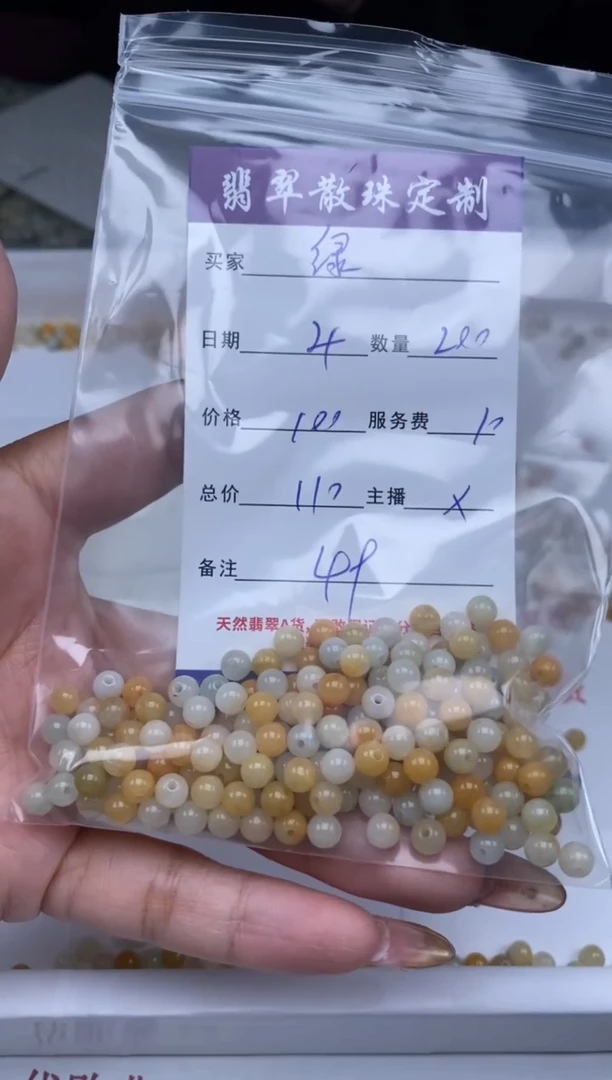 【闪购商品】翡翠颈饰未镶嵌贞城散珠批发DIY