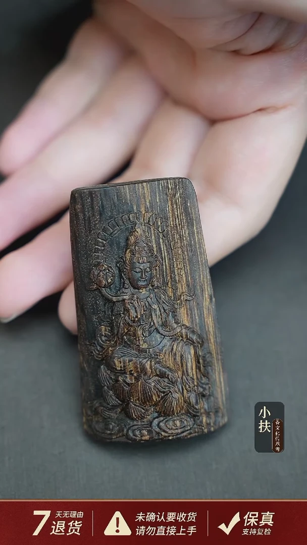 沉香吊坠沉水文莱沉香【持莲观音】11.3克雕刻挂件