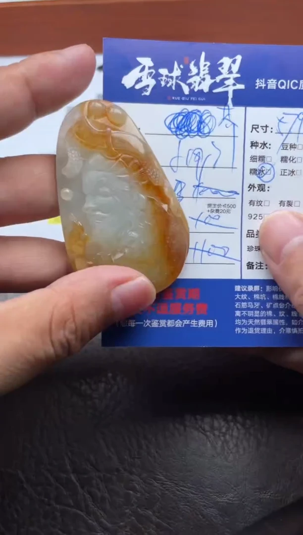 颈饰未镶嵌翡翠芥**哥1591831457HHH