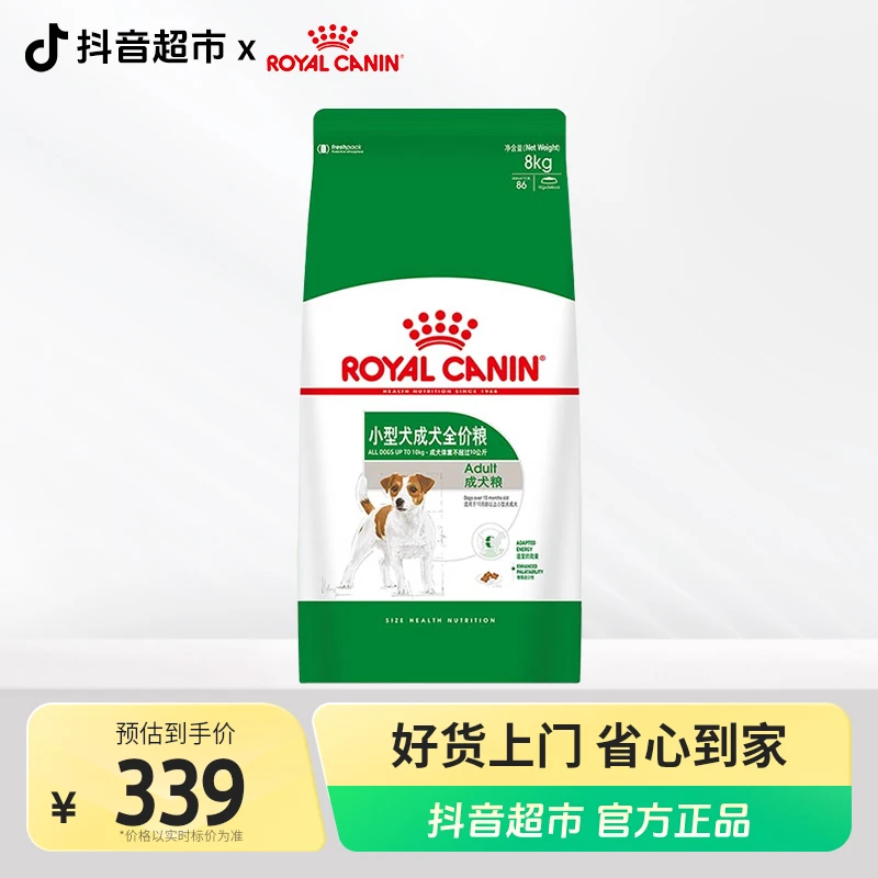 皇家狗粮PR27小型犬成犬狗粮皇家比熊博美专用狗粮狗狗8Kg